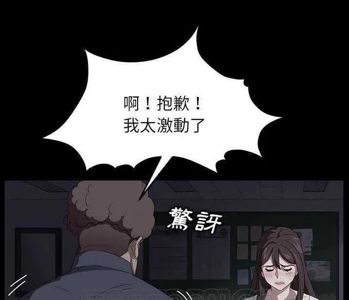 漫画《卖身契约》第15话第111张图