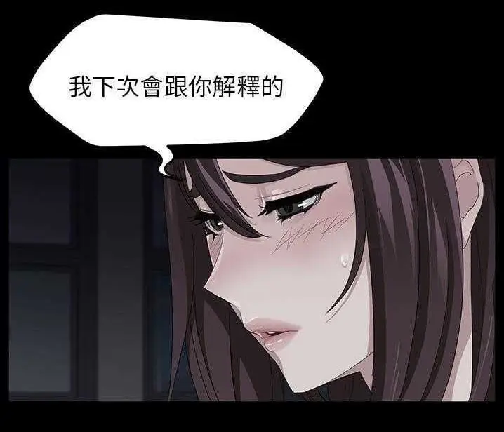 漫画《卖身契约》第15话第113张图