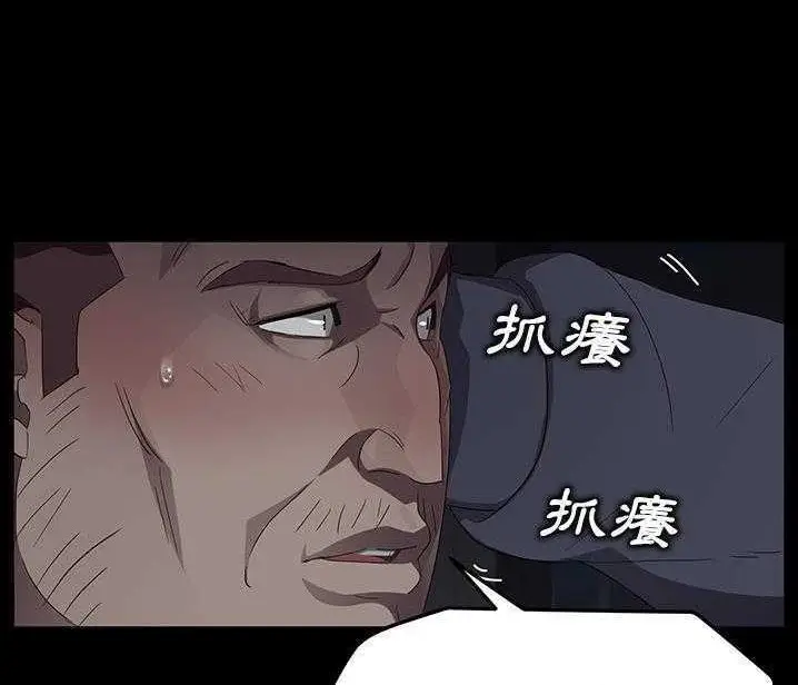 漫画《卖身契约》第15话第114张图