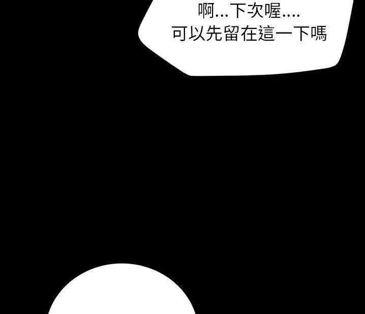 漫画《卖身契约》第15话第115张图