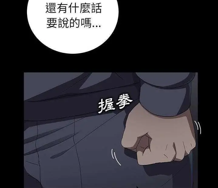 漫画《卖身契约》第15话第116张图