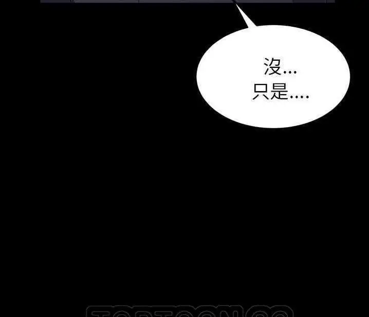 漫画《卖身契约》第15话第117张图