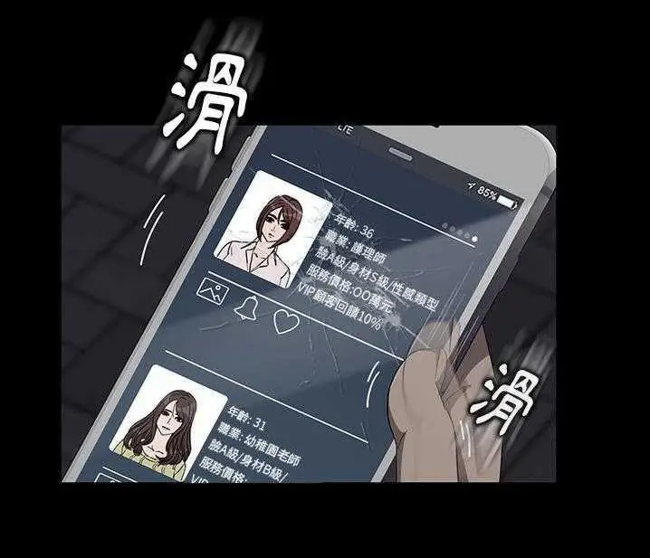 漫画《卖身契约》第15话第122张图