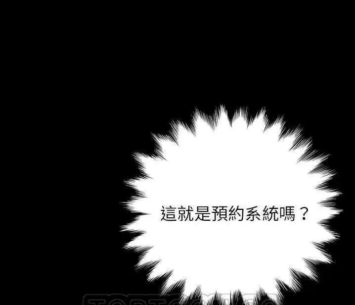漫画《卖身契约》第15话第123张图