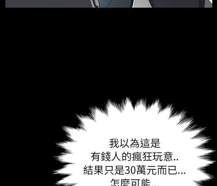 漫画《卖身契约》第15话第132张图