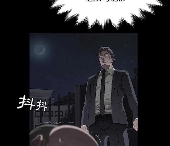 漫画《卖身契约》第15话第133张图