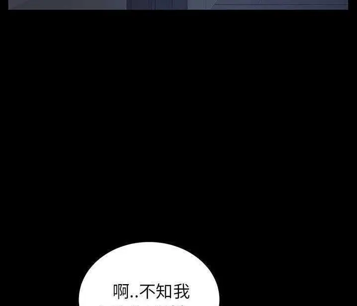 漫画《卖身契约》第15话第143张图