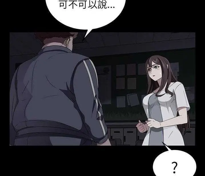 漫画《卖身契约》第15话第144张图