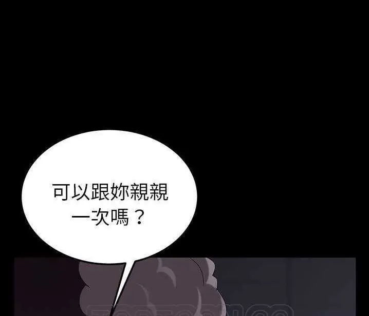 漫画《卖身契约》第15话第147张图