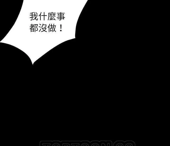 漫画《卖身契约》第15话第15张图