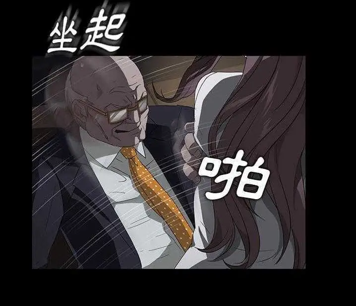 漫画《卖身契约》第15话第18张图