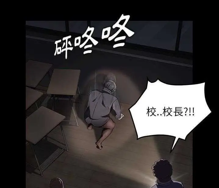 漫画《卖身契约》第15话第20张图