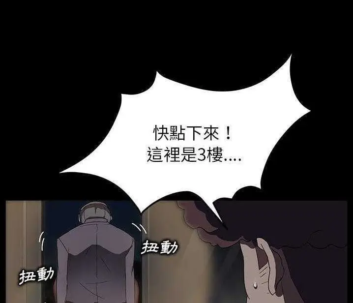 漫画《卖身契约》第15话第30张图