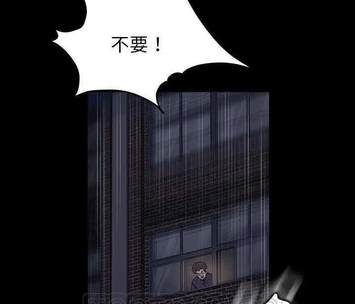 漫画《卖身契约》第15话第33张图
