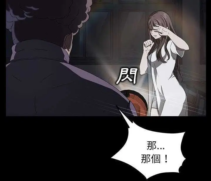 漫画《卖身契约》第15话第42张图
