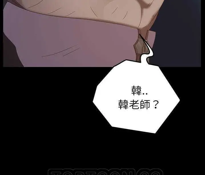 漫画《卖身契约》第15话第45张图