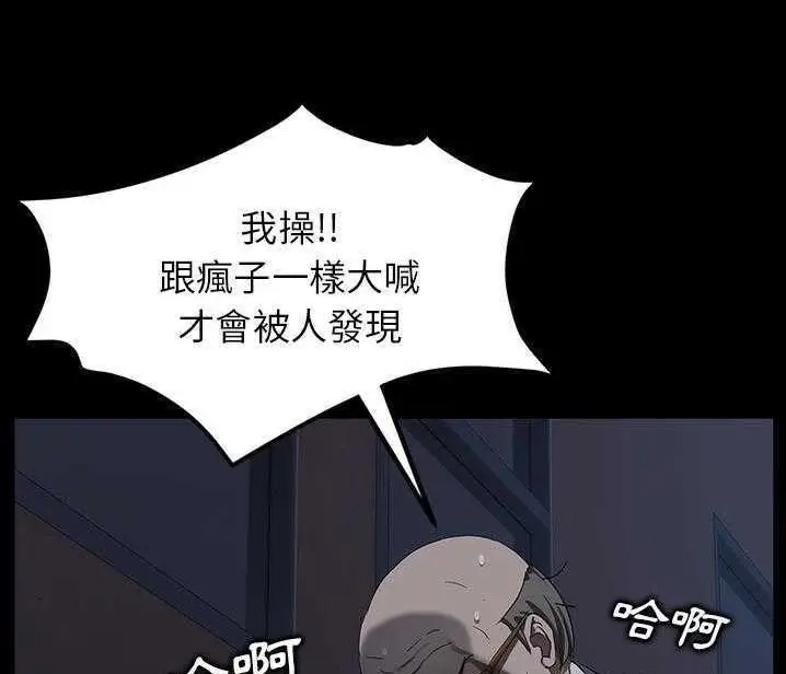 漫画《卖身契约》第15话第53张图