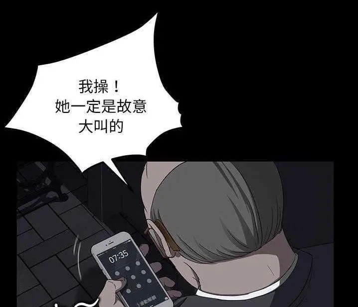 漫画《卖身契约》第15话第56张图