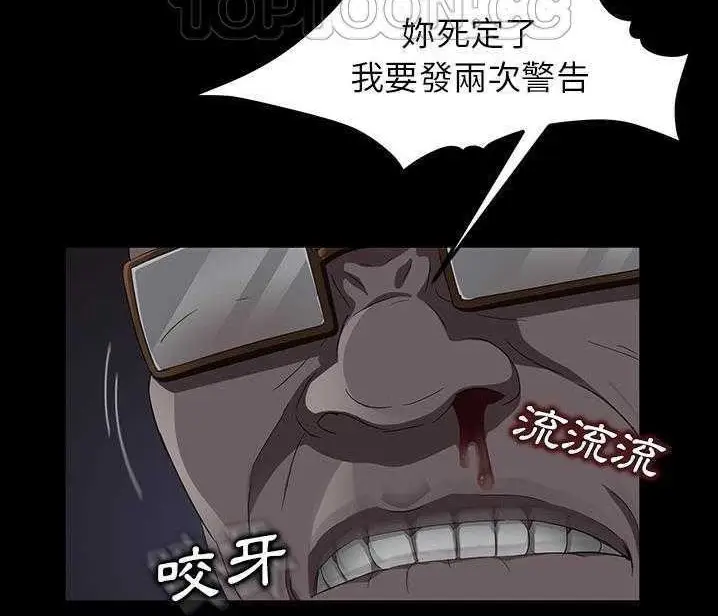 漫画《卖身契约》第15话第58张图
