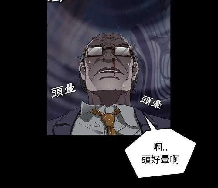 漫画《卖身契约》第15话第61张图