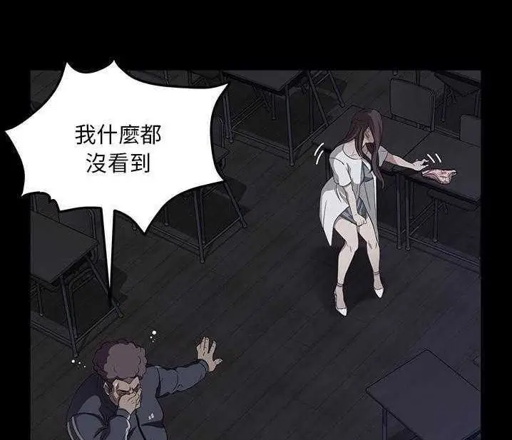 漫画《卖身契约》第15话第80张图