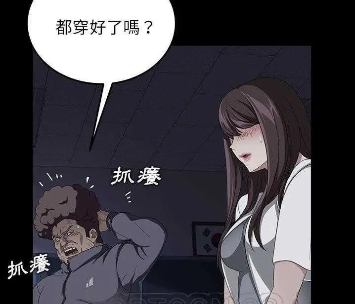 漫画《卖身契约》第15话第87张图