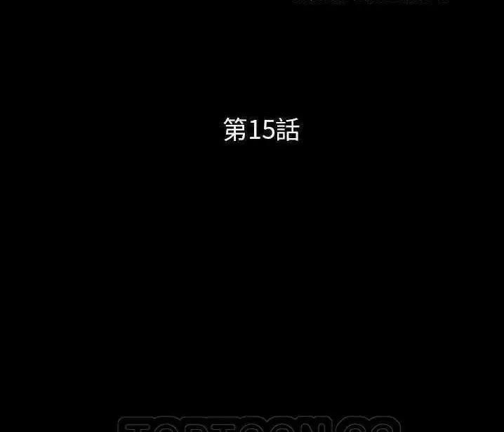 漫画《卖身契约》第15话第9张图