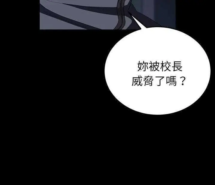 漫画《卖身契约》第15话第92张图