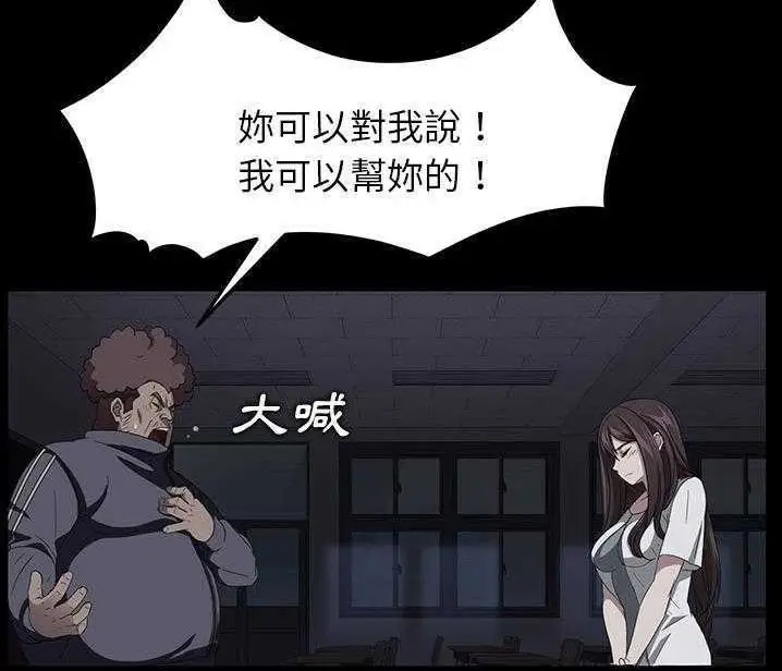 漫画《卖身契约》第15话第95张图