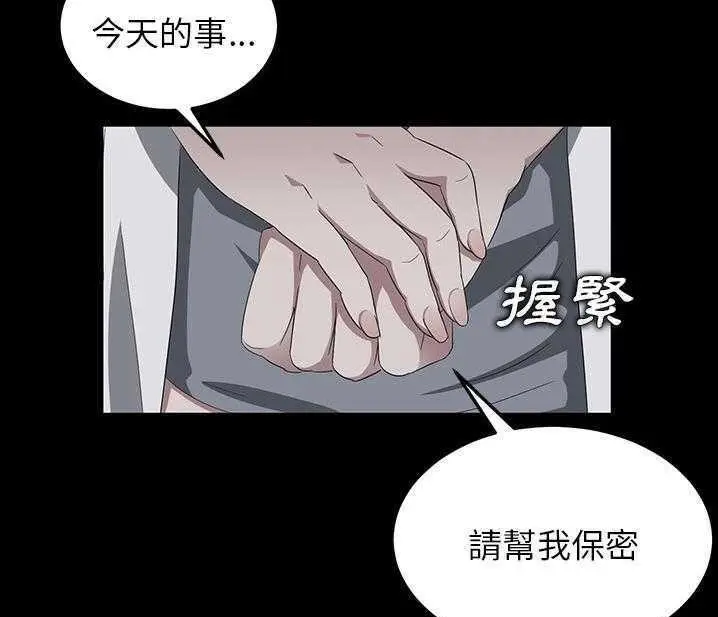 漫画《卖身契约》第15话第97张图