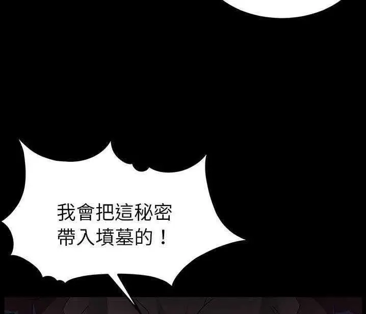 漫画《卖身契约》第15话第98张图
