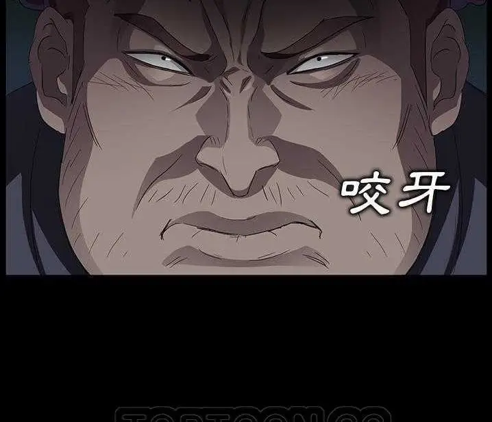 漫画《卖身契约》第15话第99张图