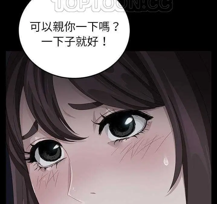 漫画《卖身契约》第16话第10张图