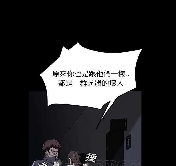 漫画《卖身契约》第16话第105张图