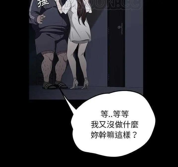 漫画《卖身契约》第16话第106张图