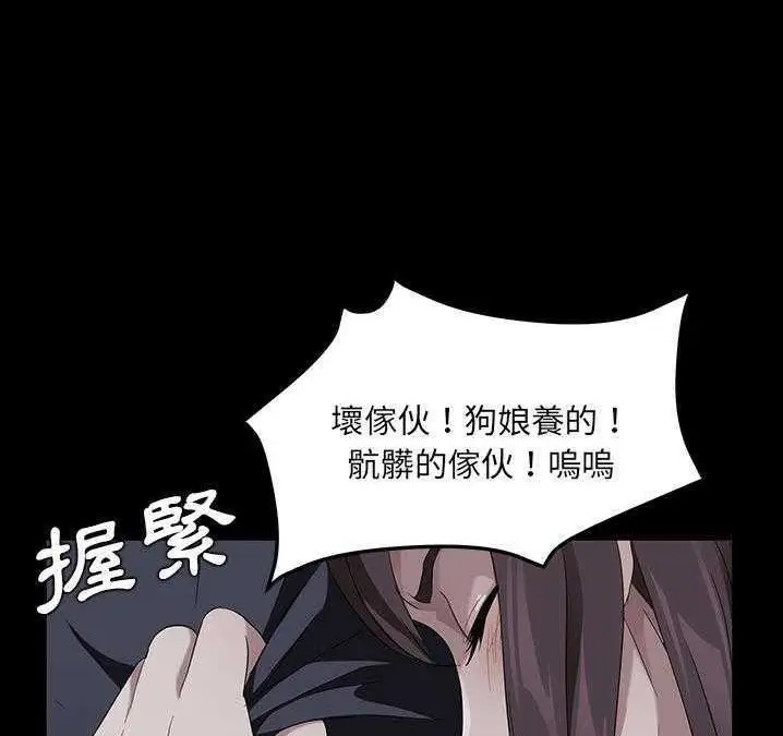 漫画《卖身契约》第16话第107张图