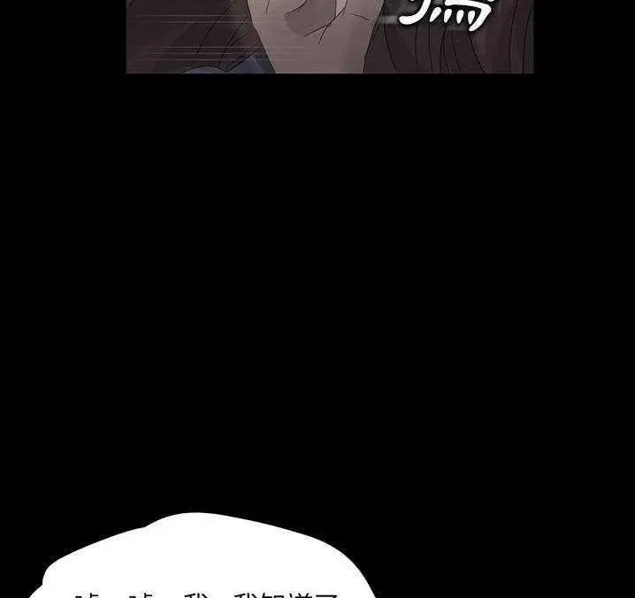 漫画《卖身契约》第16话第110张图