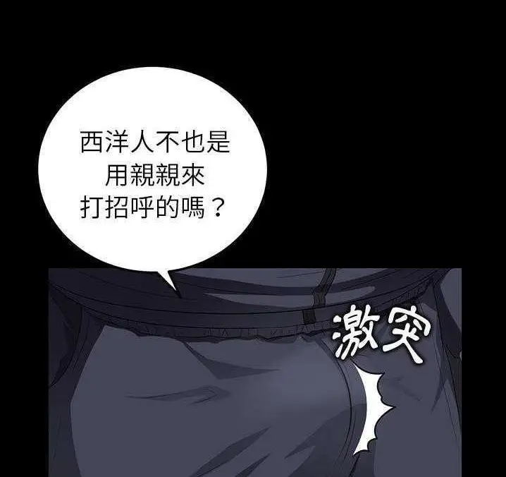 漫画《卖身契约》第16话第14张图