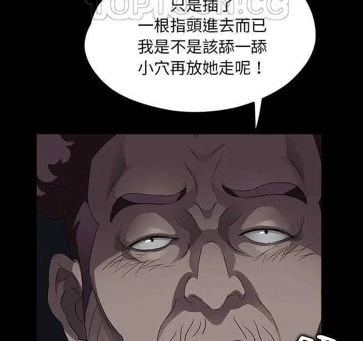 漫画《卖身契约》第16话第148张图