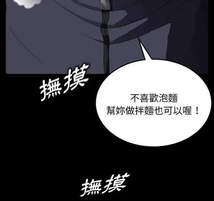 漫画《卖身契约》第16话第24张图