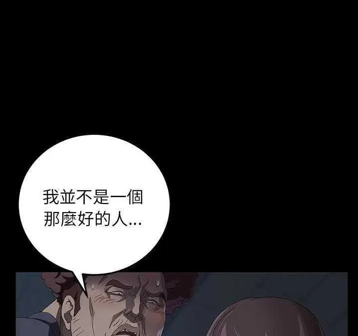 漫画《卖身契约》第16话第29张图