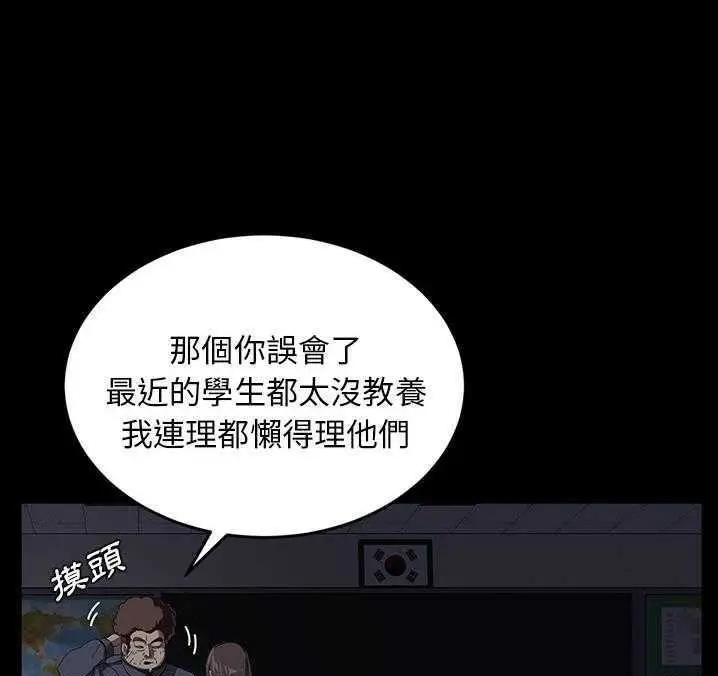 漫画《卖身契约》第16话第31张图