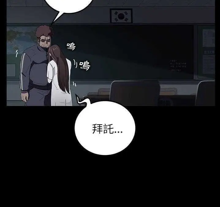 漫画《卖身契约》第16话第38张图