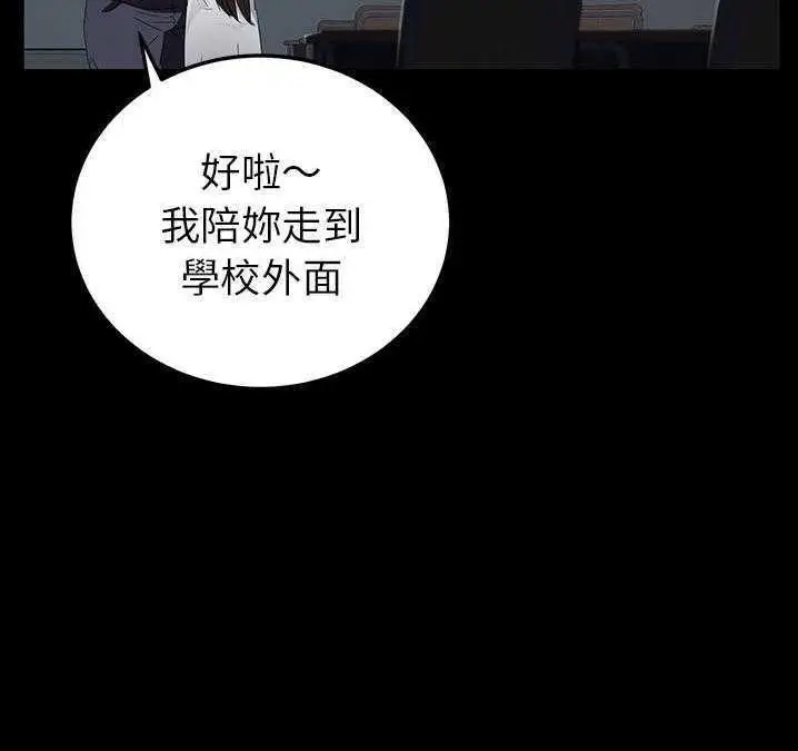 漫画《卖身契约》第16话第42张图