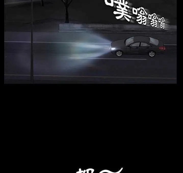 漫画《卖身契约》第16话第44张图