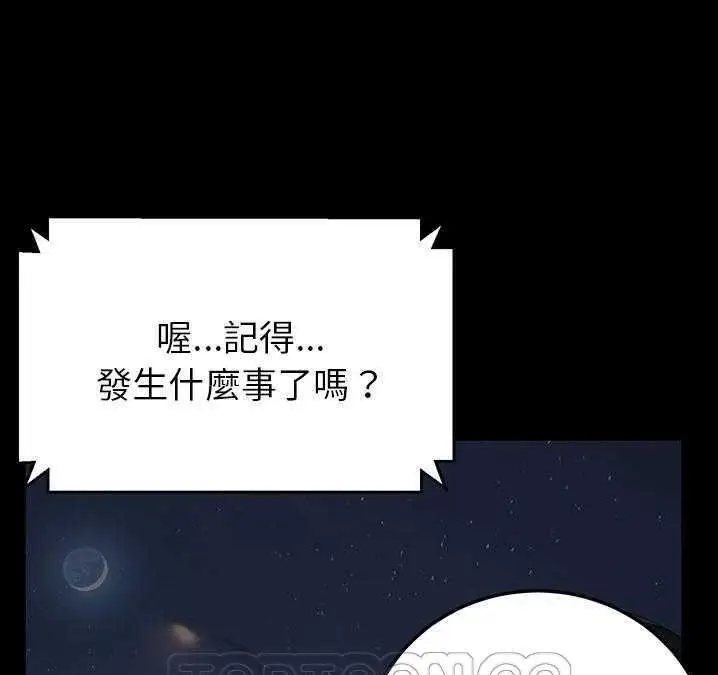 漫画《卖身契约》第16话第51张图
