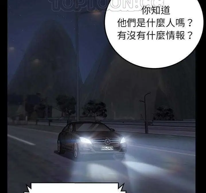 漫画《卖身契约》第16话第52张图