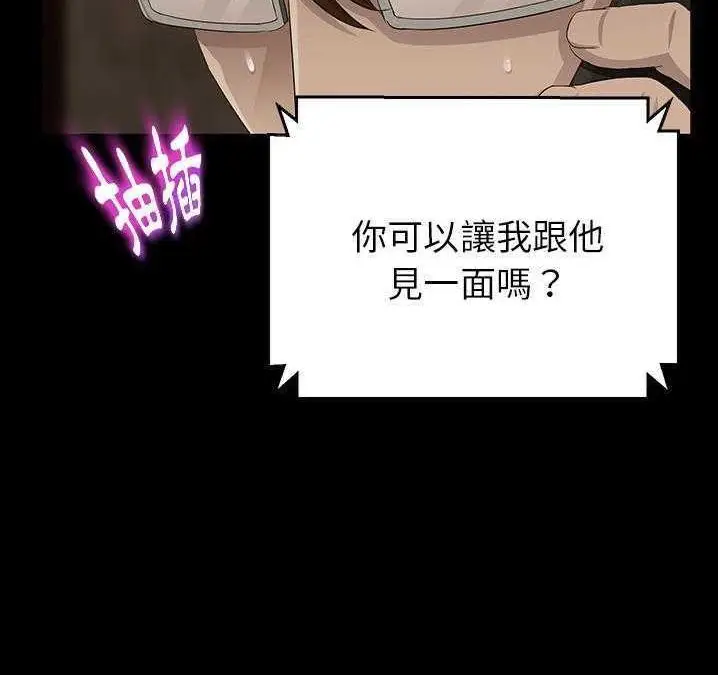 漫画《卖身契约》第16话第59张图