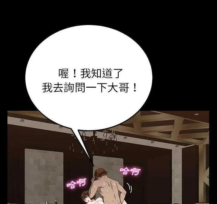 漫画《卖身契约》第16话第60张图