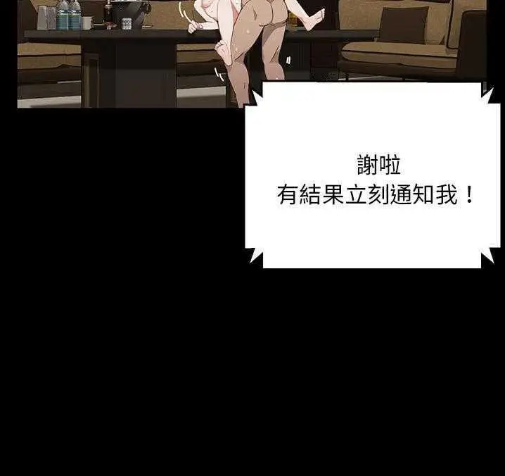 漫画《卖身契约》第16话第61张图